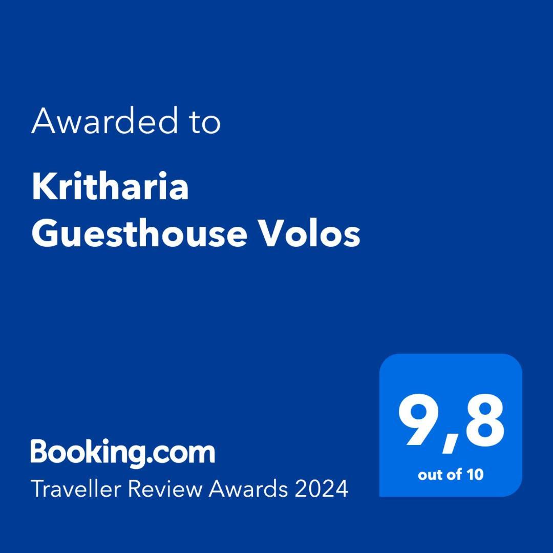 Kritharia Guesthouse Volos Zewnętrze zdjęcie